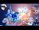 ＣＥで量産機を乗り回す＜04＞【ガンダムSEED BATTLE DESTINY REMASTERED】