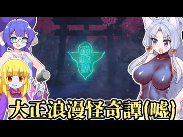 【０円】カミゴロシRTA 02:09【賛否両論】