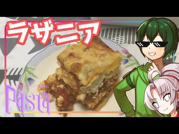 【セカイのパスタ博覧会】豆腐お嬢ついなちゃん#107【話の腰折る豆腐ラザニア】