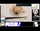 【30:12.87】フライパンで肉豆腐【あなたの食卓に一品を】