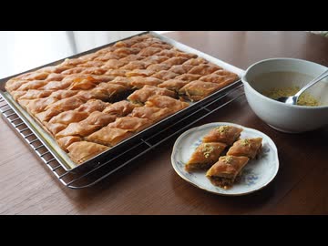 生地からバクラヴァつくってみた