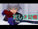 《実況》キングダムハーツ Re:チェイン・オブ・メモリーズ　Part22