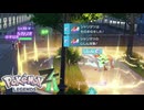 【Pokémon LEGENDS Z-A】メガシャリタツが使いたかった【実況】
