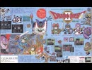 [実況]「ドラゴンクエストII（FC）」RTF 第12回 ロンダルキアへの洞窟FC版地獄！（スマホ撮影）
