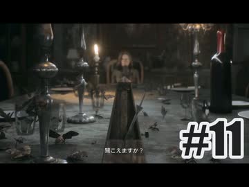 リマザードを夜な夜な実況#11/12