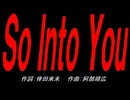 Ｓｏ Ｉｎｔｏ Ｙｏｕ