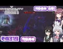 [SYNDUALITY Echo of Ada]千冬ちゃんのまったりドリフターライフ その319 [CeVIO AI実況]