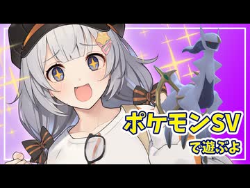 【ポケモンSV】あかりちゃんのポケモンバトル 112戦目【紲星あかり実況プレイ】