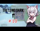 極寒猫＃10【The Long Dark】