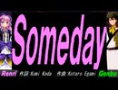 【GENBU&Renri】Ｓｏｍｅｄａｙ【カバー曲】