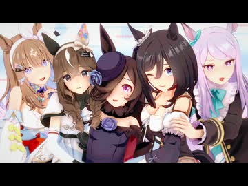 【MMD】どりーみんチュチュ【ウマ娘】(+おまけ)
