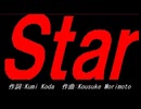 Ｓｔａｒ