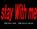 ｓｔａｙ Ｗｉｔｈ ｍｅ
