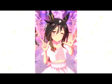 【ステイゴールド】めにしゅき♡ラッシュっしゅ！【ウマ娘】