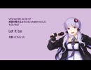 Let it beをもういちどゆかりさんに歌ってもらった