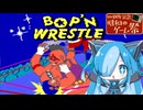 【BOP'N WRESTLE】昭和の格闘ゲームで遊んでみた