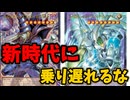 2026年は遊戯王2が始まるので歴代主人公のテーマを解説してみた【ゆっくり解説】