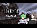StalkerAnomaly Oasis again【ボイボ実況】