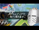 【アンサガ】アンリミテッド問題児 #93(アーミック編10) - 最後の修行編