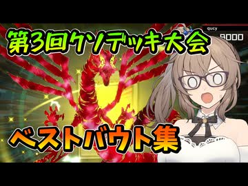 【第3回 底辺王者クソキング】またもやクソデッキ大会を開催したささらさん【遊戯王マスターデュエル】