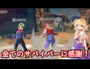 【ゆっくり実況】感謝を振りまいてセルをボコボコにしましょう。【ドラゴンボールザブレイカーズ】
