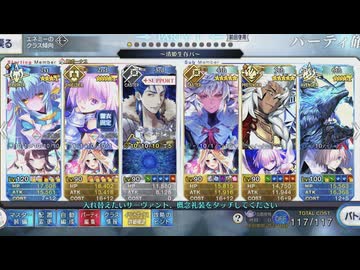 【FGO】清姫生存パで異聞帯攻略 終章2節‐5 vsアーチャー