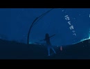 夜を纏ってfeat.初音ミク/yu-ju