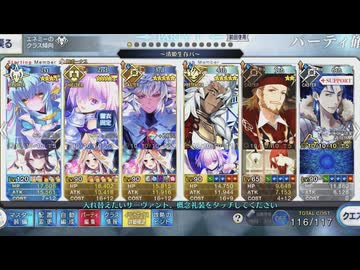 【FGO】清姫生存パで異聞帯攻略 終章2節‐6 vsバーサーカー