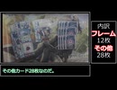 【超雑】みんなはどうしてる！？TCGのシャッフルについて大雑把検証！【アンジュ・ユナイト】