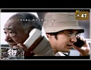 #47 街 〜運命の交差点〜 特別編 【女性実況】【PSP】