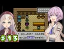【DQM2】ゆづきずの冒険 Part13【A.I.VOICE実況】