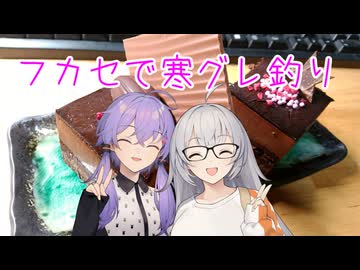 ゆづきずで挑む○○フィッシングpart8