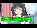 毎日投稿＃208【VOICEROID劇場】