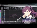 星が瞬くこんな夜に / Covered by 夏色花梨【Synthesizer V AI カバー】