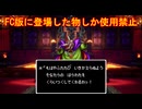 【HD-2D版DQ3】FC版の要素だけで攻略　part7【ゆっくり実況】