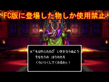 【HD-2D版DQ3】FC版の要素だけで攻略　part7【ゆっくり実況】
