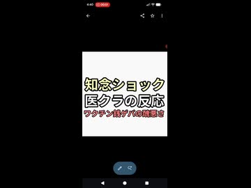 知念実希人ショック　ワクチン遺族を侮辱した醜悪な医師アカウントたち