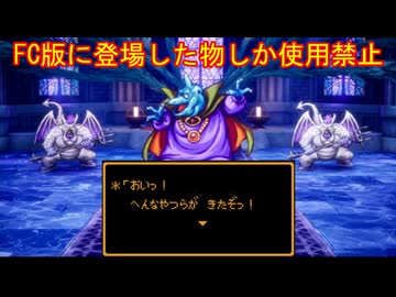 【HD-2D版DQ3】FC版の要素だけで攻略　part8【ゆっくり実況】