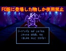 【HD-2D版DQ3】FC版の要素だけで攻略　part9【ゆっくり実況】