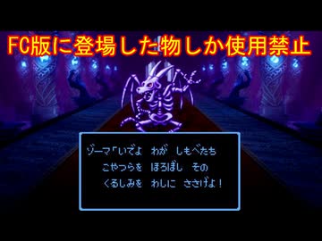 【HD-2D版DQ3】FC版の要素だけで攻略　part9【ゆっくり実況】