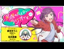 【ゲスト：花井美春】笑顔のたえないラジオです。　第11回　2025年12月19日放送