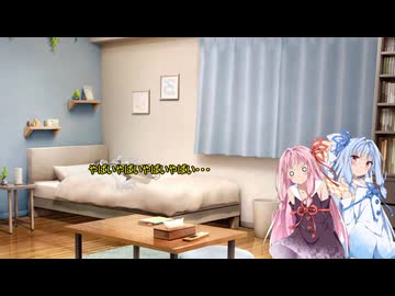 紲星あかり生誕祭　【ヤンデレ投稿祭2025】