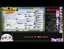 【ウイニングポスト8　2017】初期譲渡馬サクラウイングスの子孫で国内GⅠ全制覇を目指す！【COEIROINK：つくよみちゃん実況プレイ】Part16