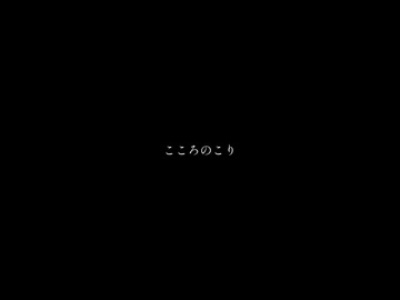 Brown Basket／こころのこり