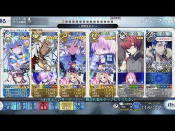 【FGO】清姫生存パで異聞帯攻略 終章2節‐8 vs言峰綺礼