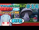 ゲットしたポケモンの名前だけ喋れるスカーレット実況#14