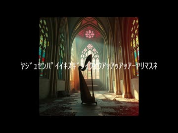 ﾔｼﾞｭｾﾝﾊﾟｲｲｷｽｷﾞﾝｲｸｲｸｱｯｱｯｱｯｱｰﾔﾘﾏｽﾈ【Fantasy-ムンベ】