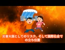 【国防】日本は核を持つべきか？「使わないための保有」と、震災大国が抱えるジレンマ