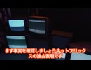 【絶望】2026年WBC「地上波放送なし」確定。Netflix独占が招くスポーツ文化の終焉