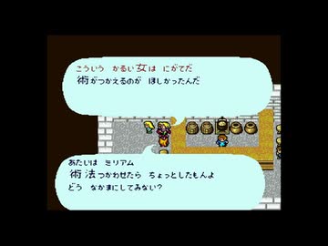 1から始めるロマンシングサ・ガ 4-1回目